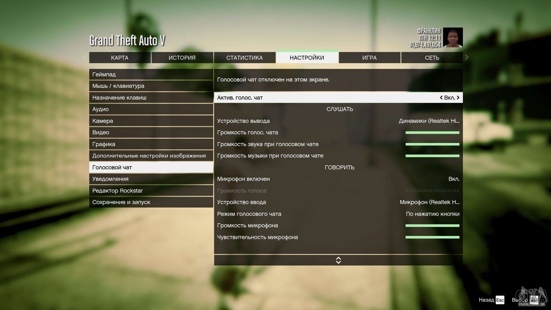 Гта 5 черный экран что делать. Голосовой чат в ГТА 5. Включить ГТА 5. ГТА 5 С микрофоном.