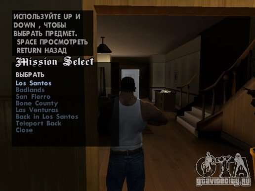 GTA San Andreas - Como liberar todas as lojas sem fazer MISSÃO e sem MOD 