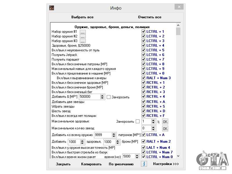 Codigos de Gta San Andreas do PC